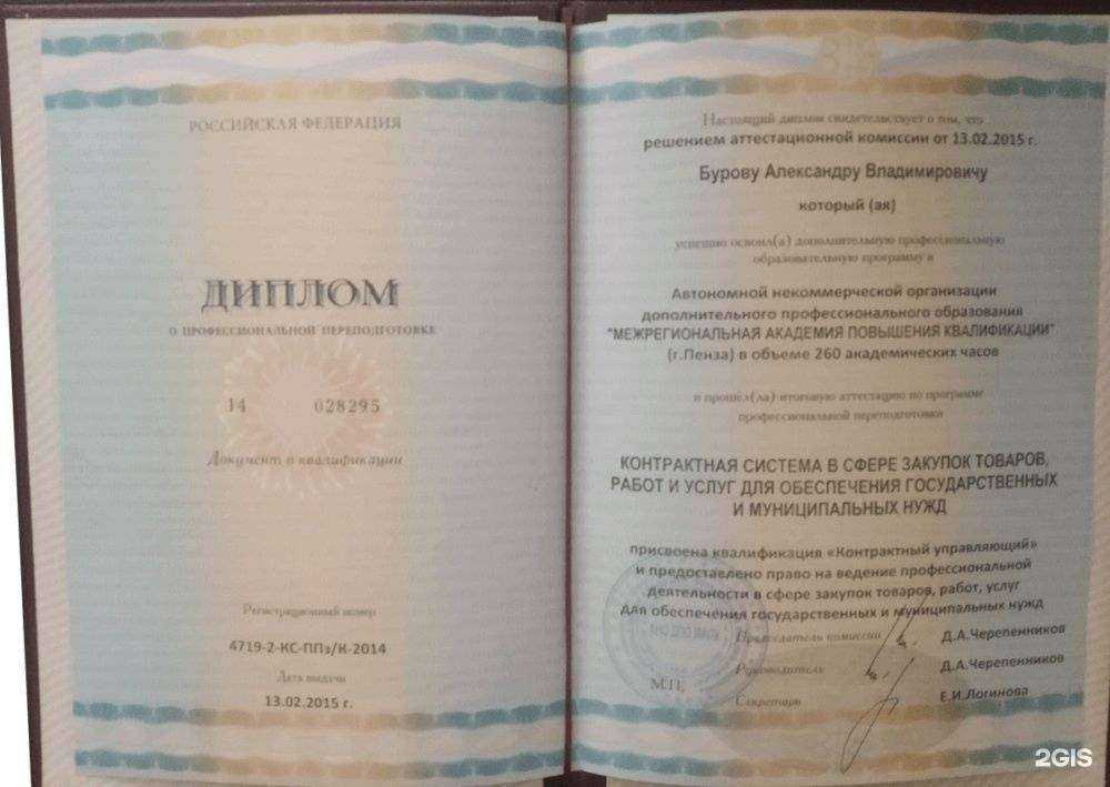 Отзывы на компанию Госзаказ в РФ в г. Владивосток c фото