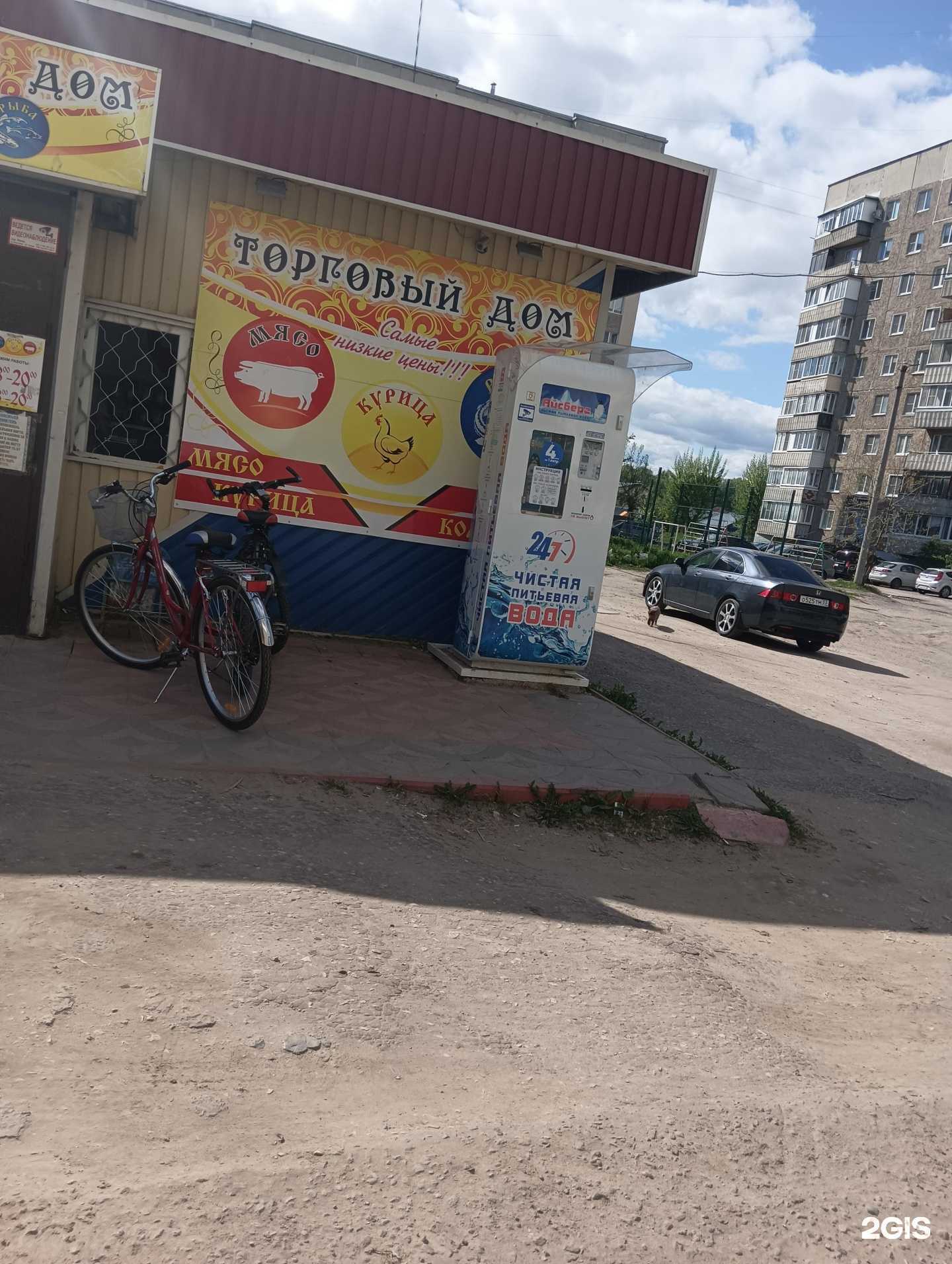 Отзывы на компанию Айсберг в Муроме c фото