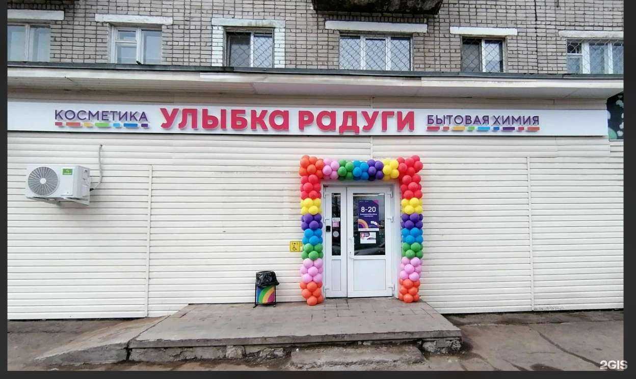 Отзывы на компанию Улыбка радуги в Сарапуле c фото