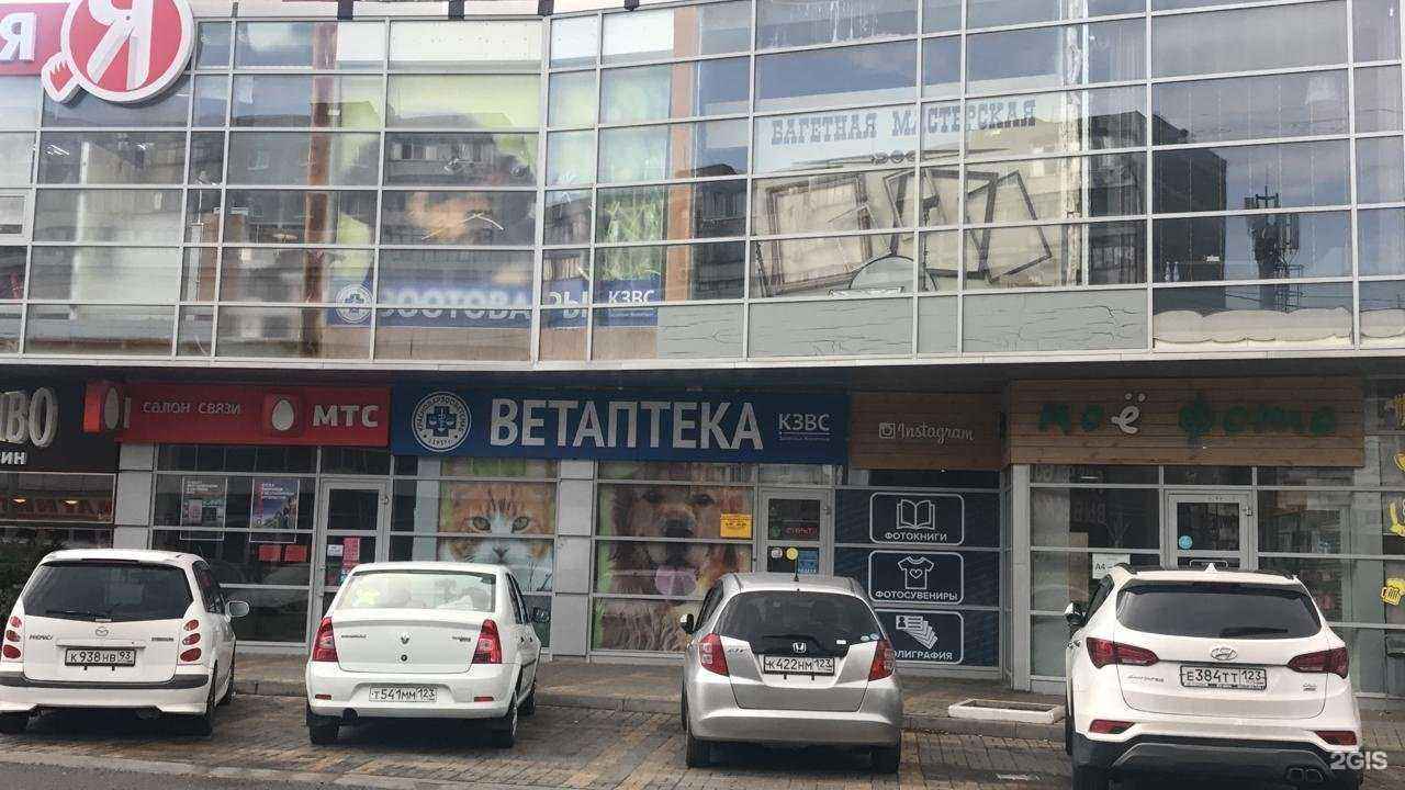 Отзывы на компанию Краснодарзооветснаб в г. Новороссийск c фото