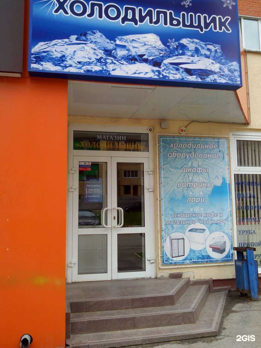 Отзывы на компанию Промторгхолод плюс в г. Рязань c фото