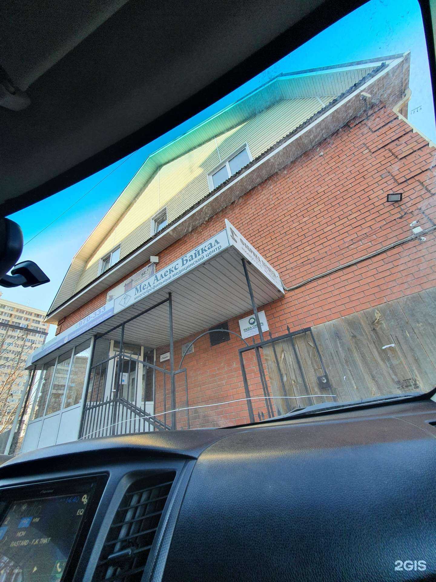 Отзывы на компанию Ковача в Иркутске c фото - фотография 2 из 2