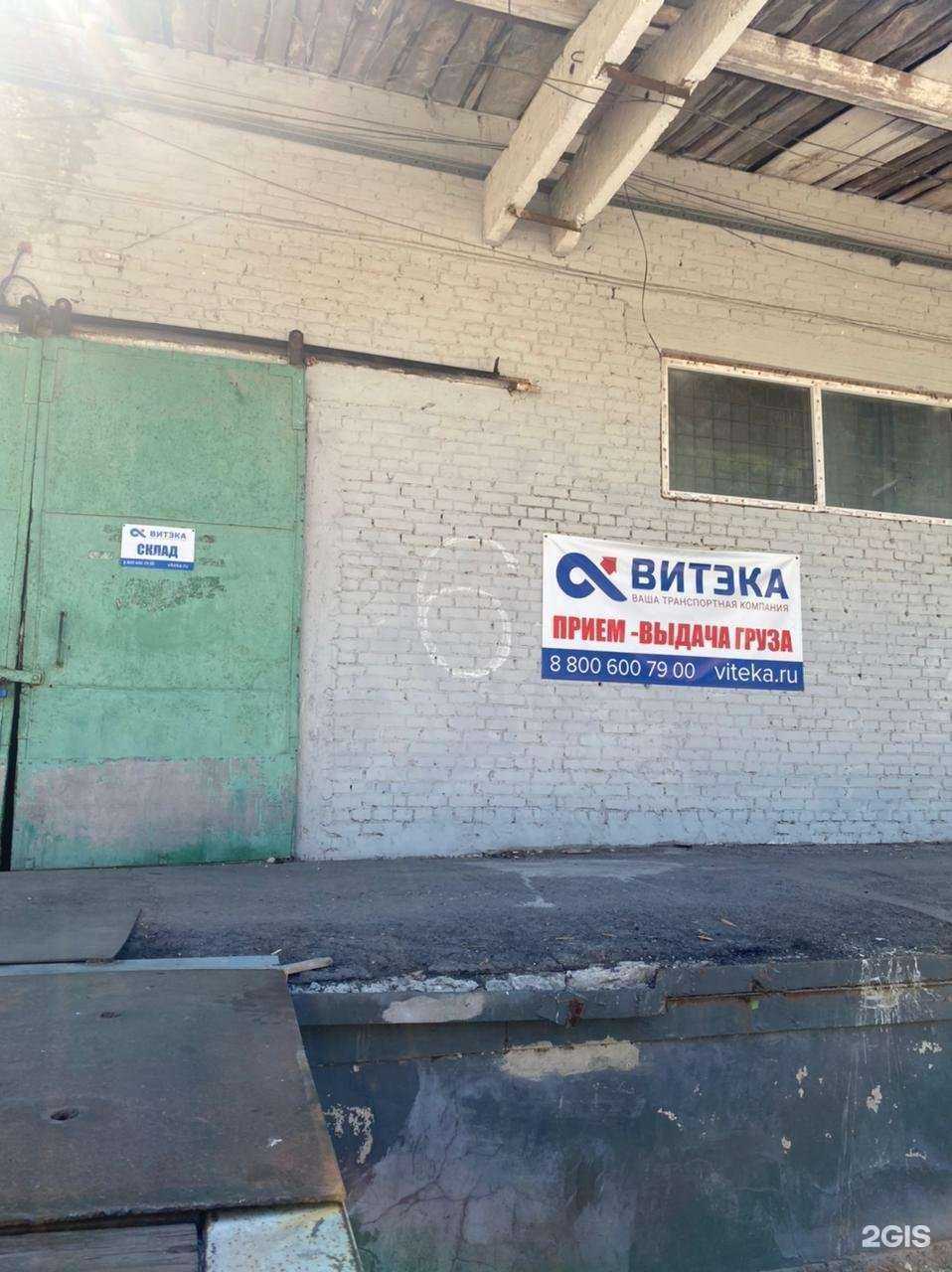 Отзывы на компанию Витэка в г. Ростов-на-Дону c фото