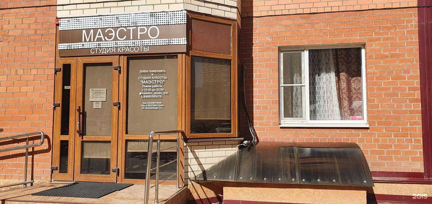 Отзывы на компанию Маэстро в Краснодаре c фото