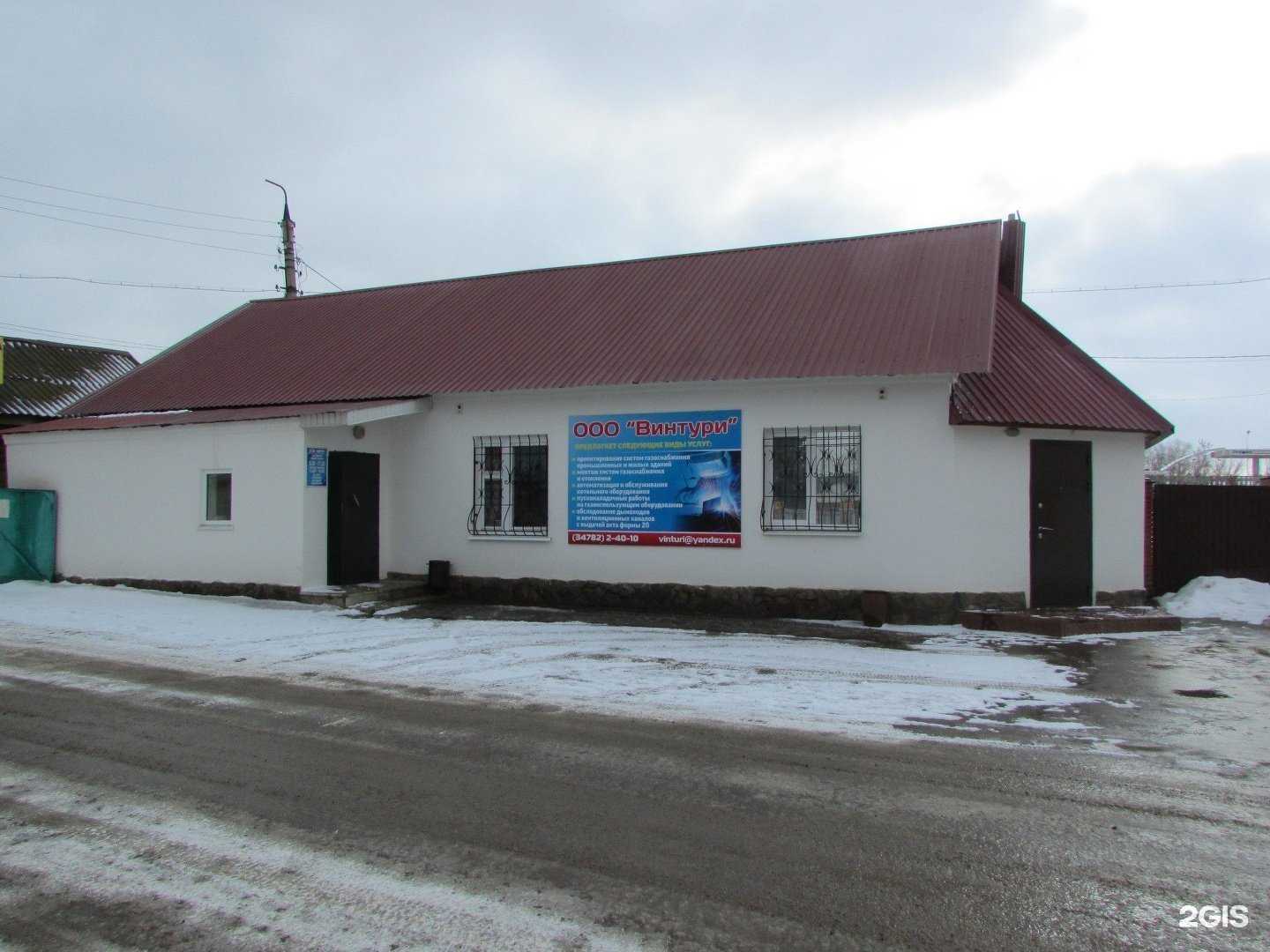 Отзывы на компанию Винтури в г. Туймазы c фото
