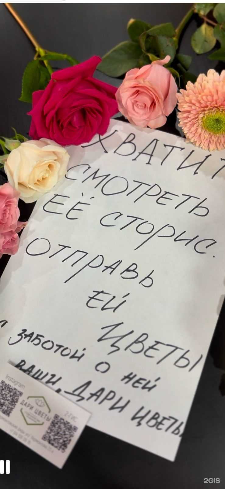 Отзывы на компанию Дари цветы в Якутске c фото