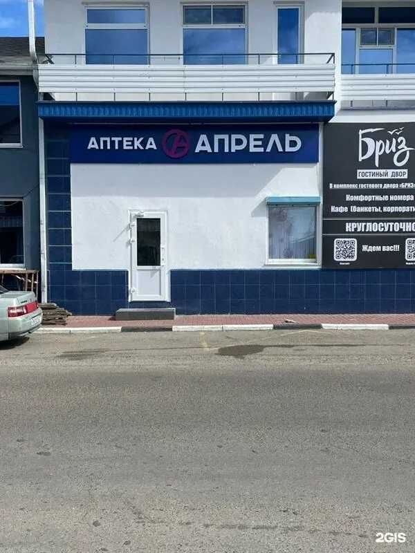 Отзывы на компанию Апрель в Ейске c фото