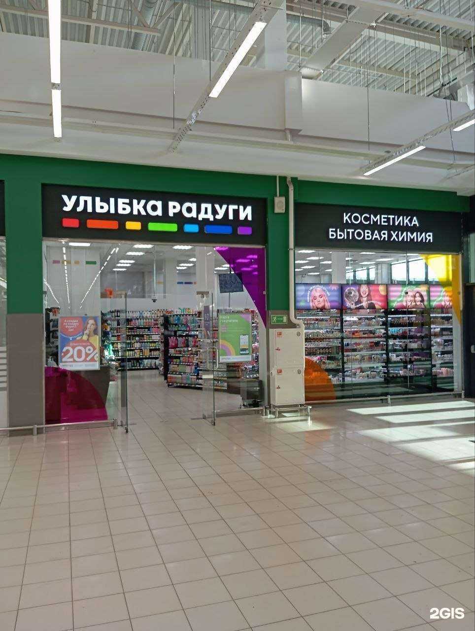 Отзывы на компанию Улыбка радуги в Нижнем Новгороде c фото