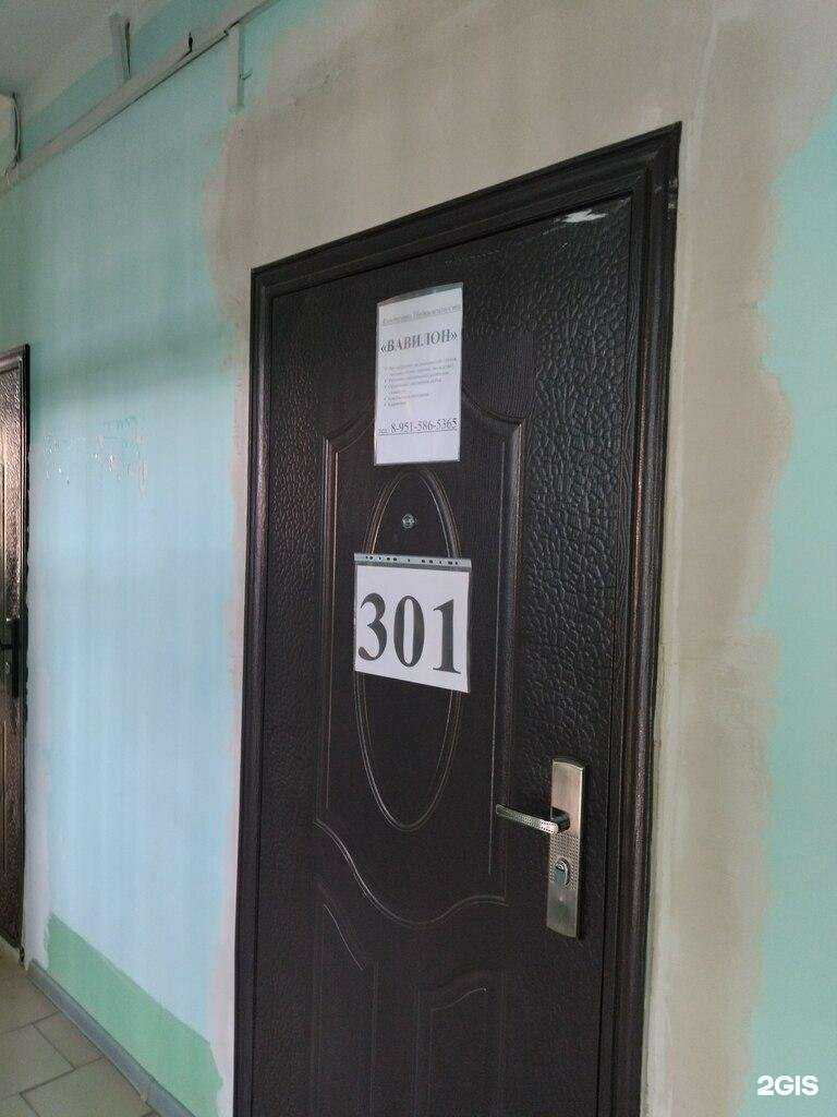 Отзывы на компанию Вавилон в г. Прокопьевск c фото