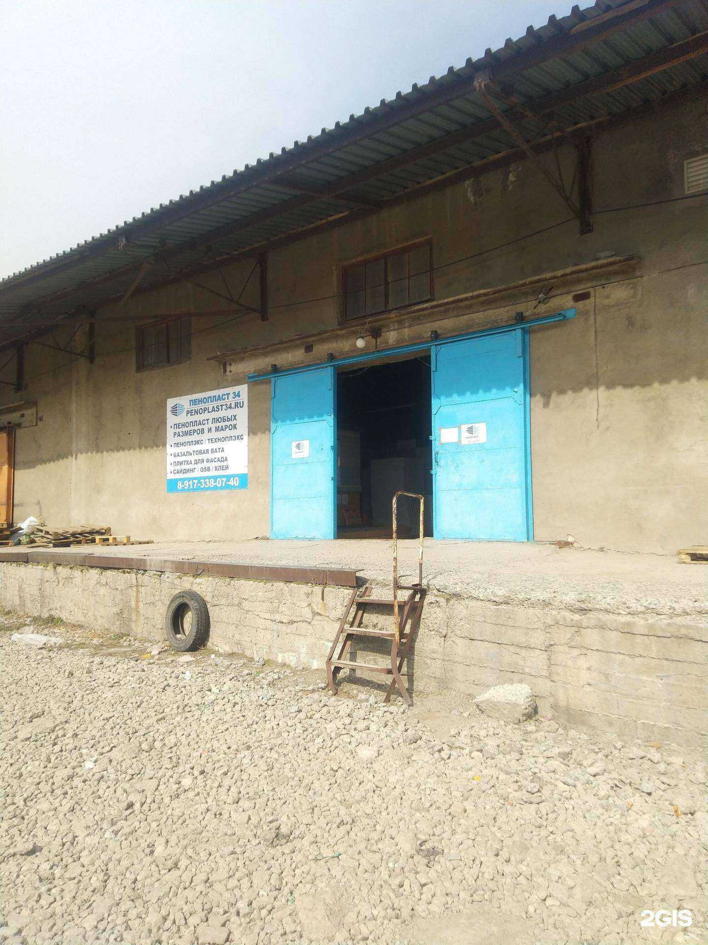 Отзывы на компанию Пенопласт-34 в г. Волжский c фото