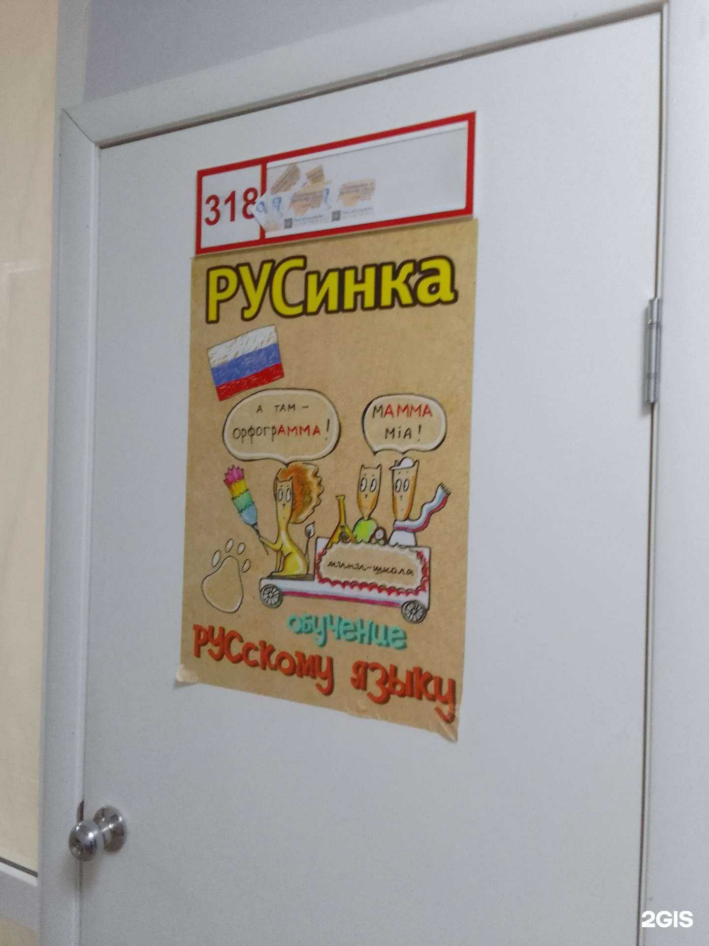 Отзывы на компанию РУСинка в г. Стерлитамак c фото