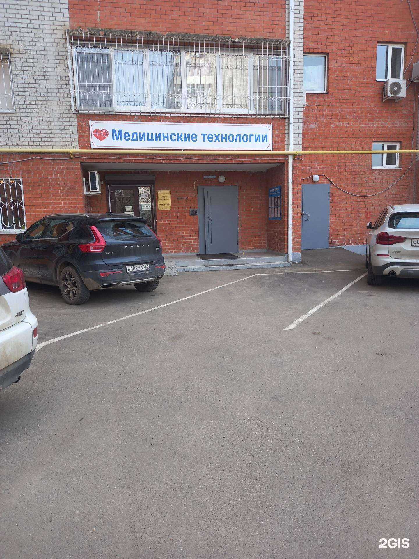 Отзывы на компанию Медицинские технологии в г. Краснодар c фото