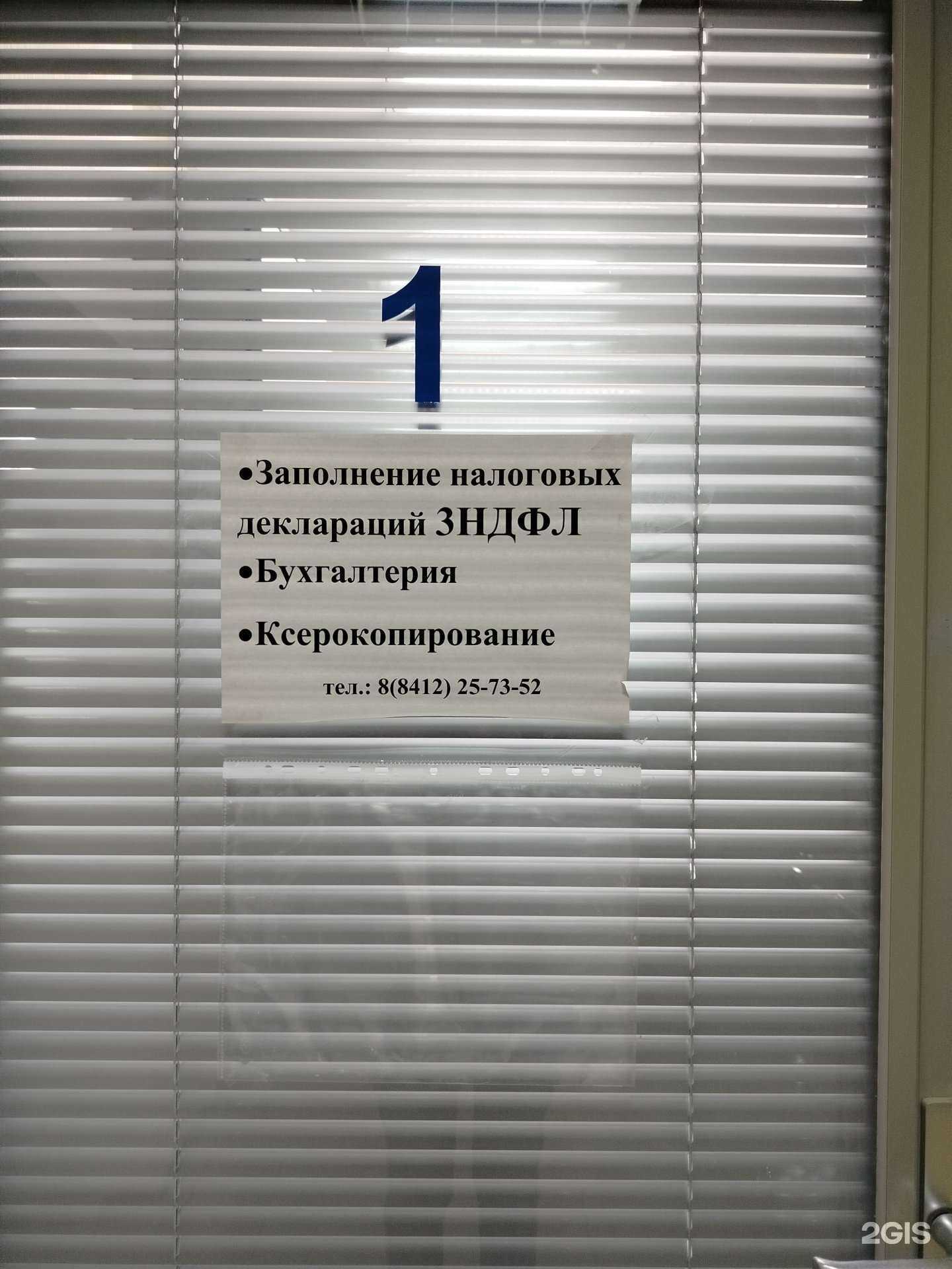 Отзывы на компанию Регпалата в г. Пенза c фото