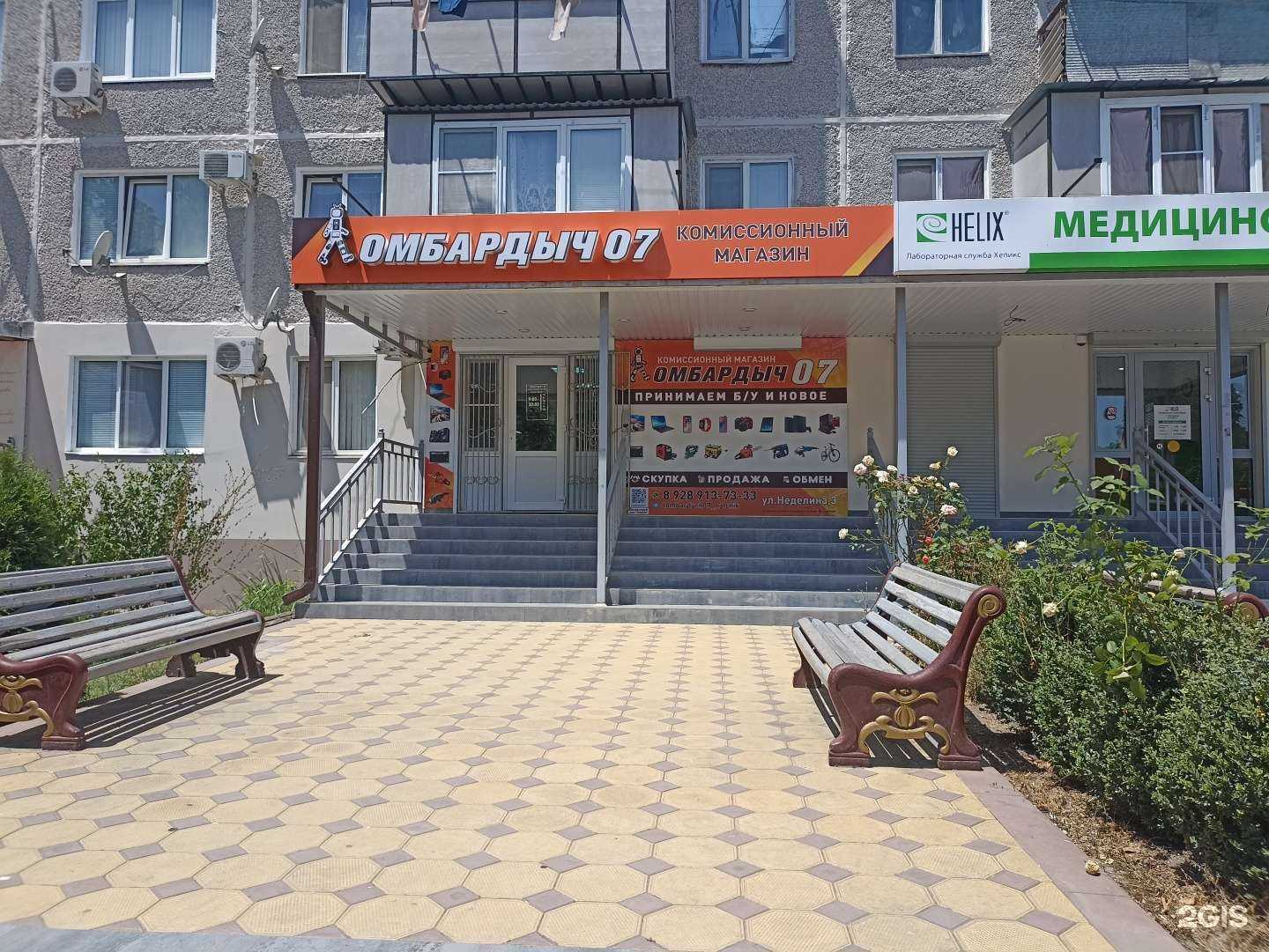 Отзывы на компанию Ломбардыч07 в г. Нальчик c фото