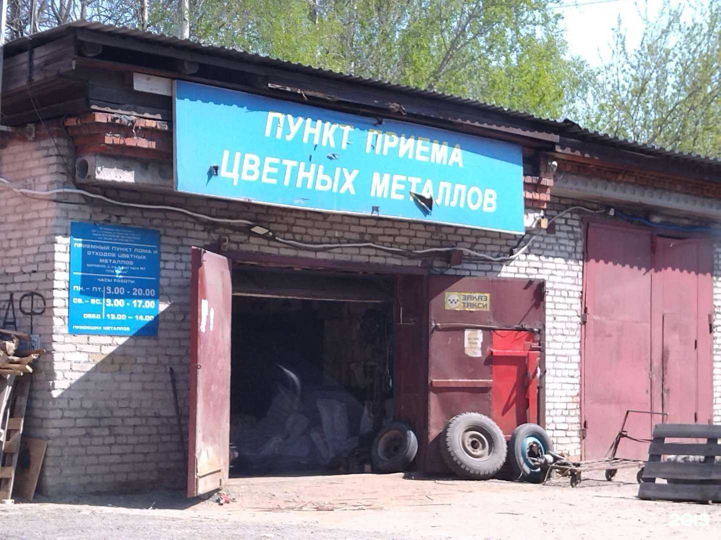 Отзывы на компанию Пункт приема лома цветных и черных металлов в Северске c фото