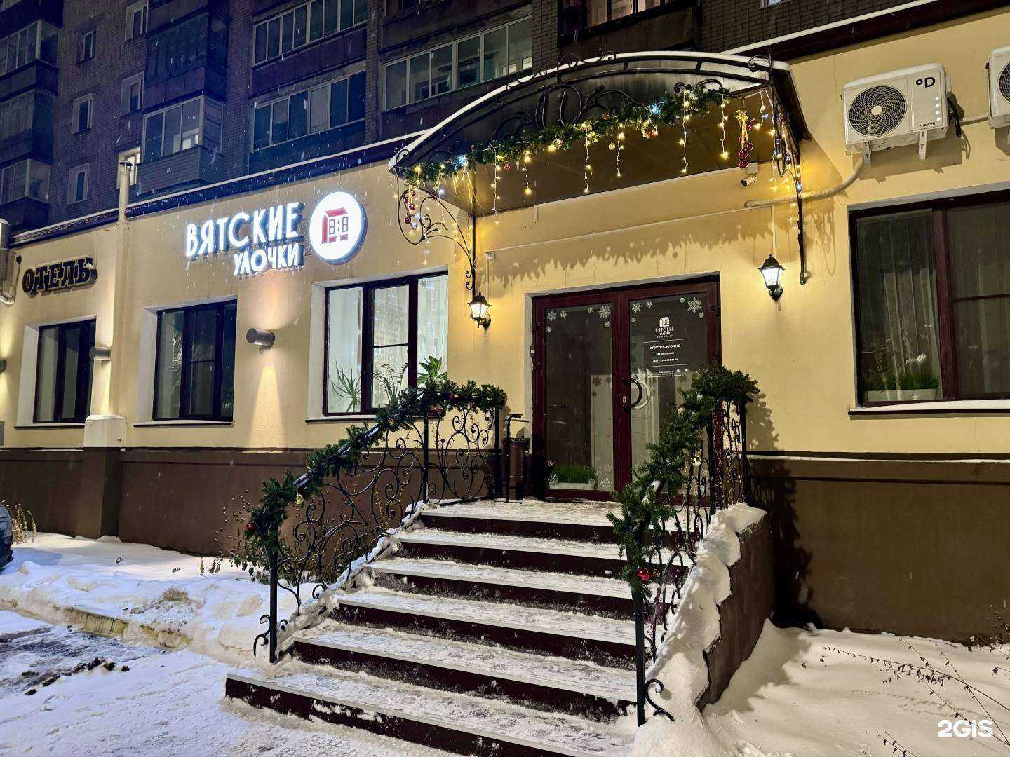 Отзывы на компанию Вятские улочки в г. Киров c фото