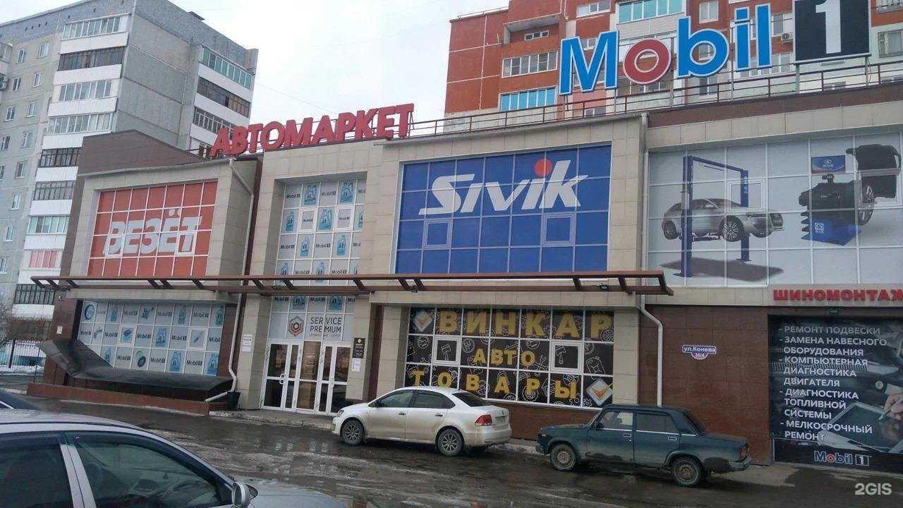 Отзывы на компанию Винкар в г. Омск c фото