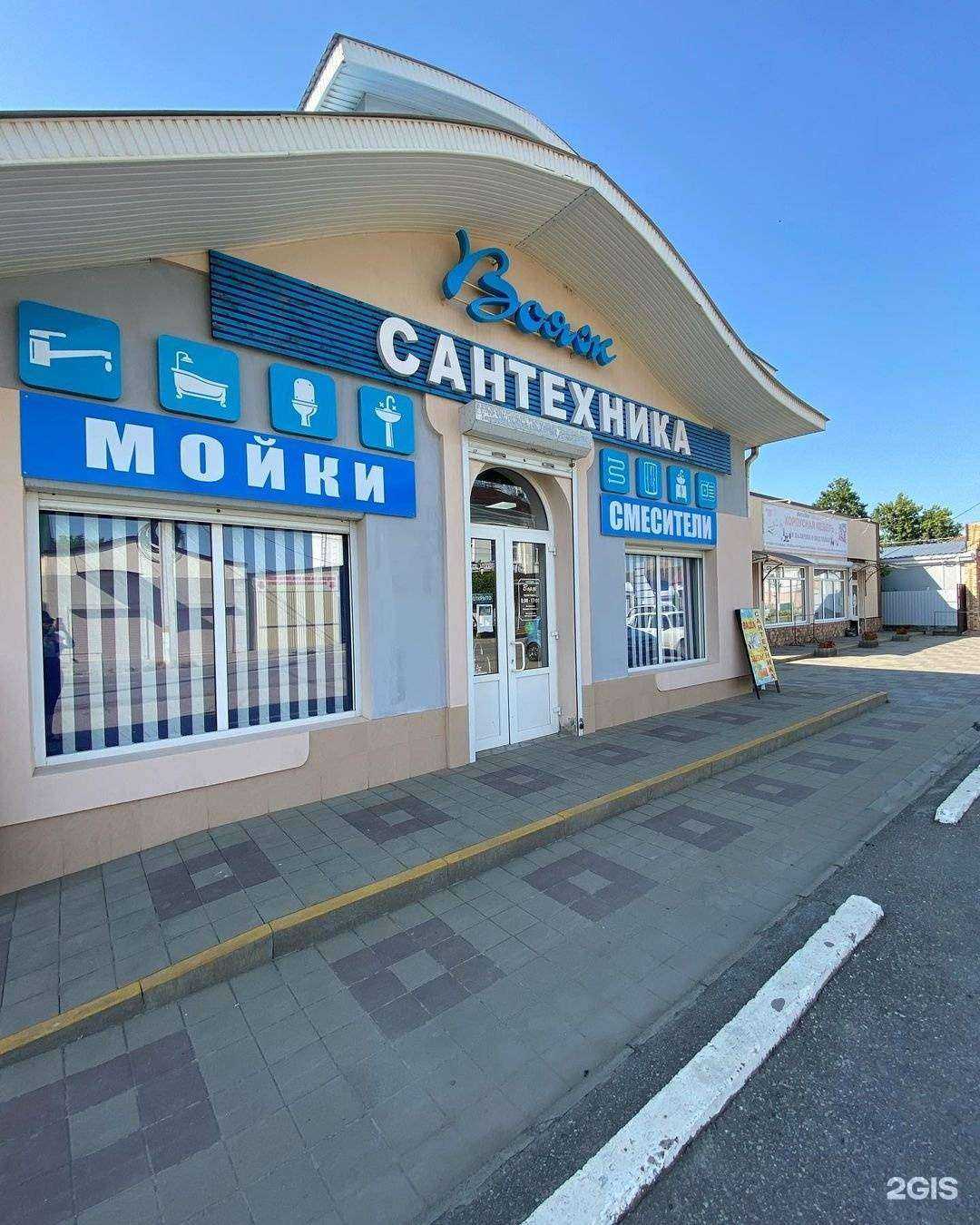 Отзывы на компанию Вояж в Славянске-на-Кубани c фото