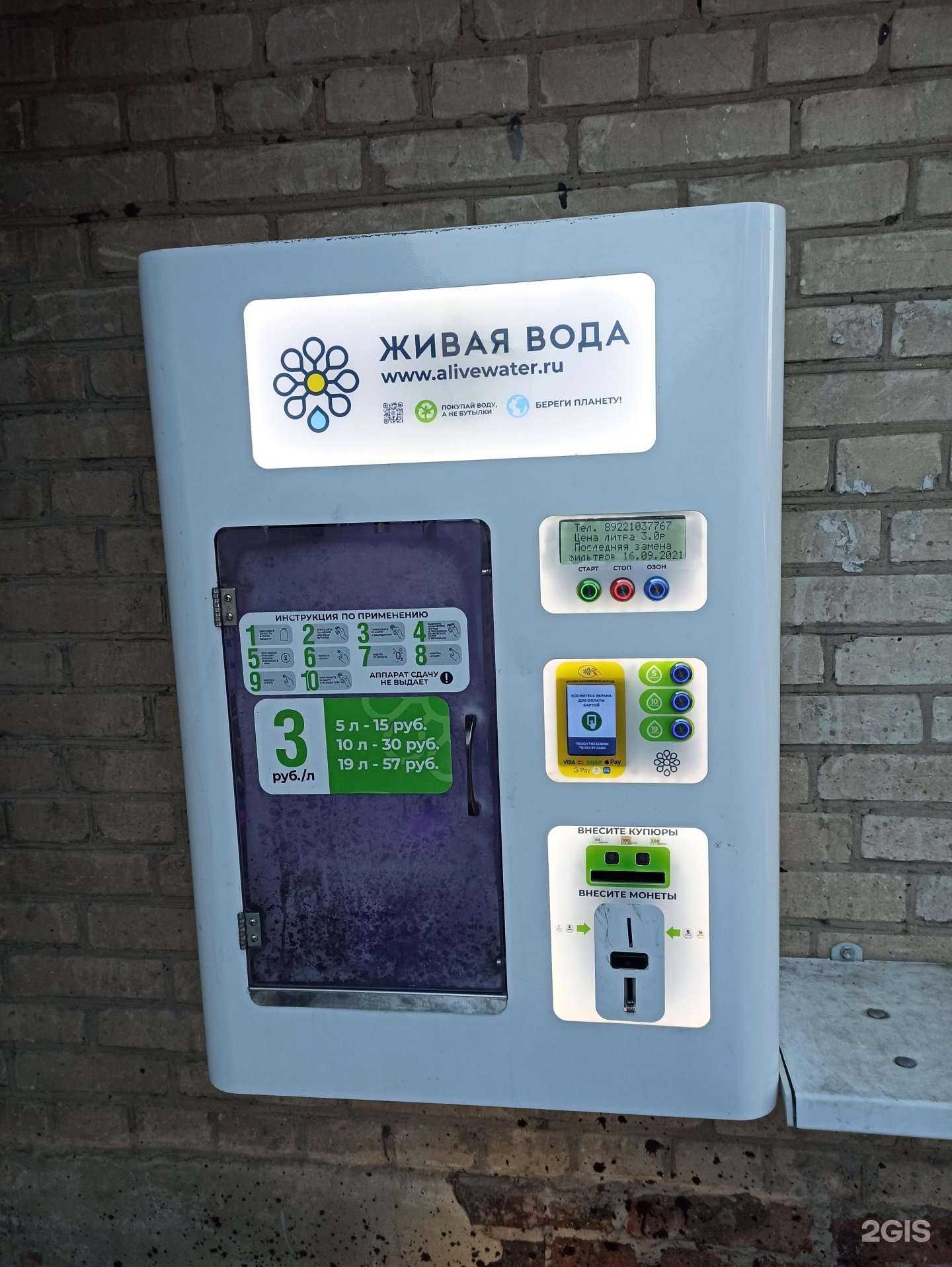 Отзывы на компанию Живая вода в Екатеринбурге c фото