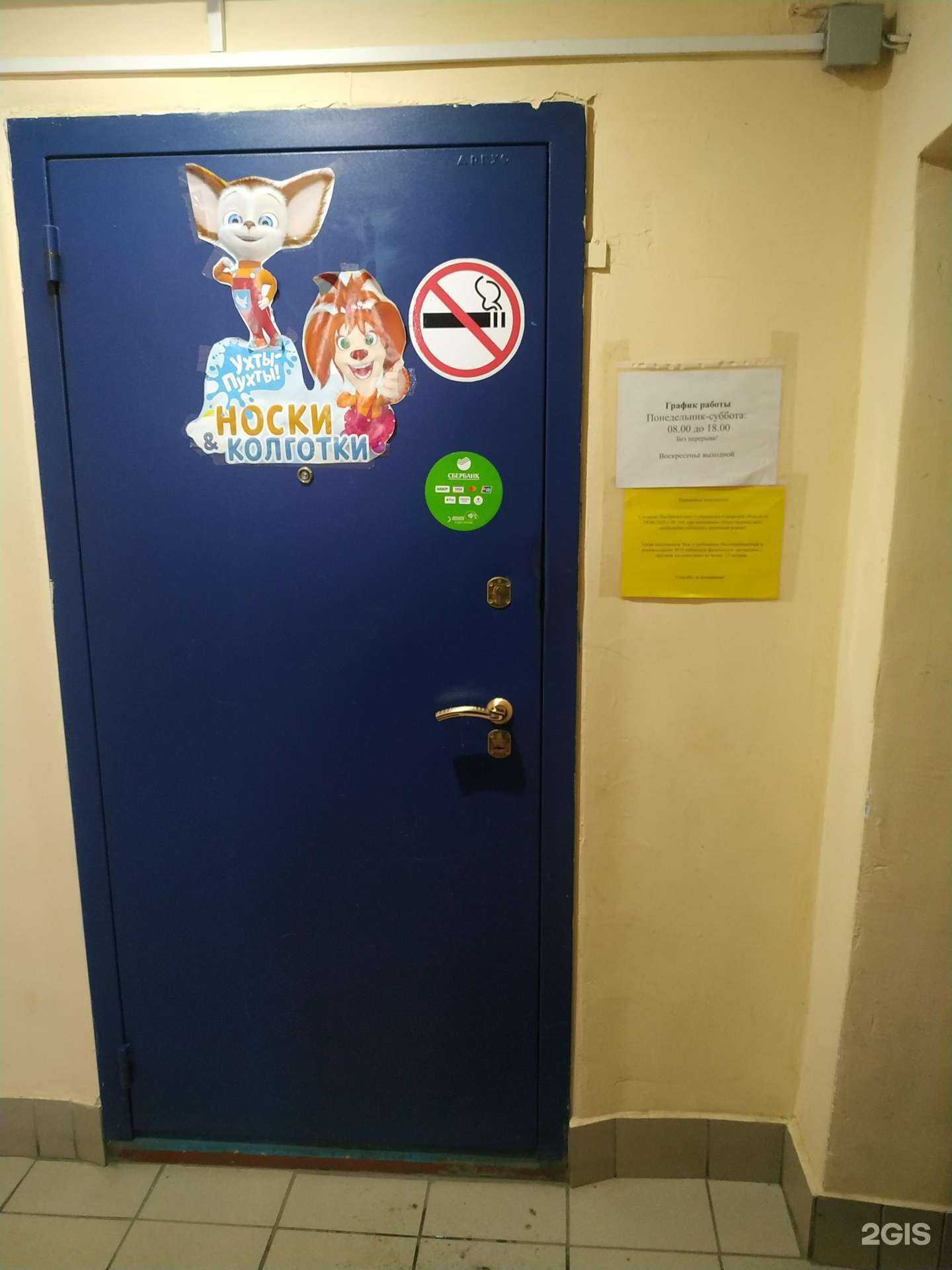 Отзывы на компанию Тана в г. Самара c фото