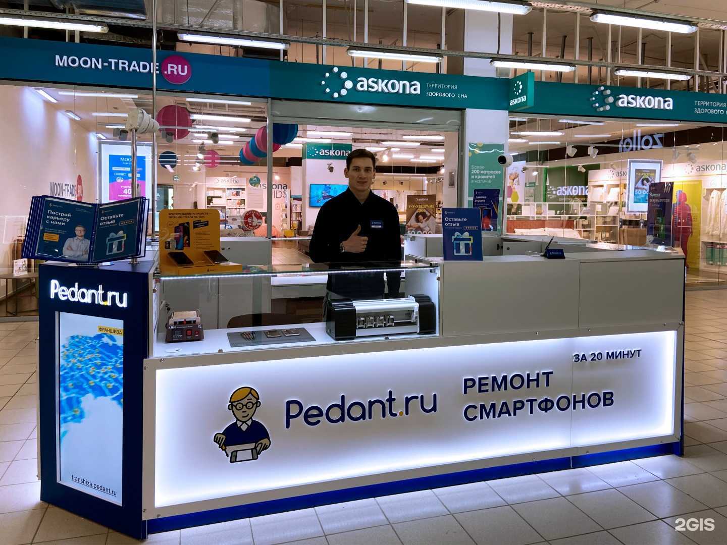 Отзывы на компанию Сервис Pedant.ru в Березниках c фото