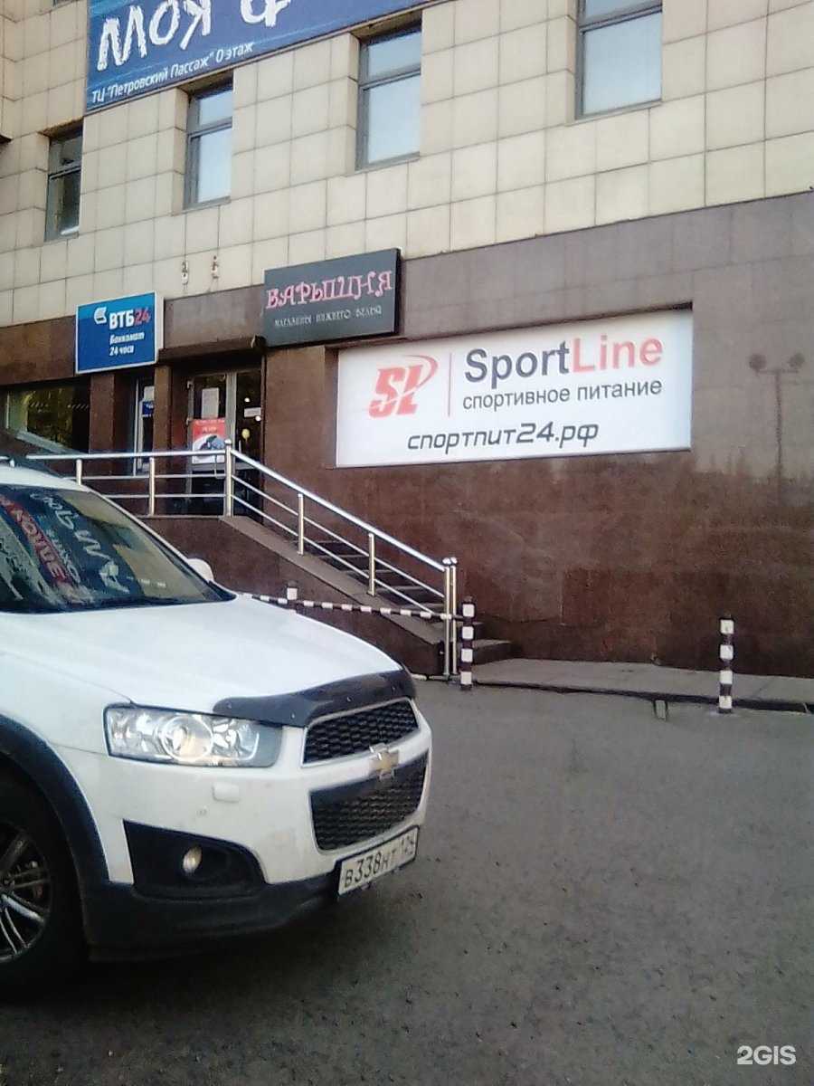 Отзывы на компанию SPORTLINE в Красноярске c фото