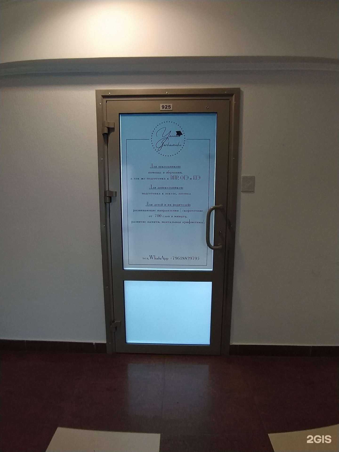 Отзывы на компанию Yanna Garkavenko в Омске c фото