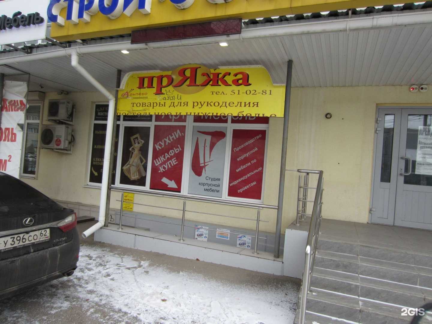 Отзывы на компанию Альпеко в Рязани c фото