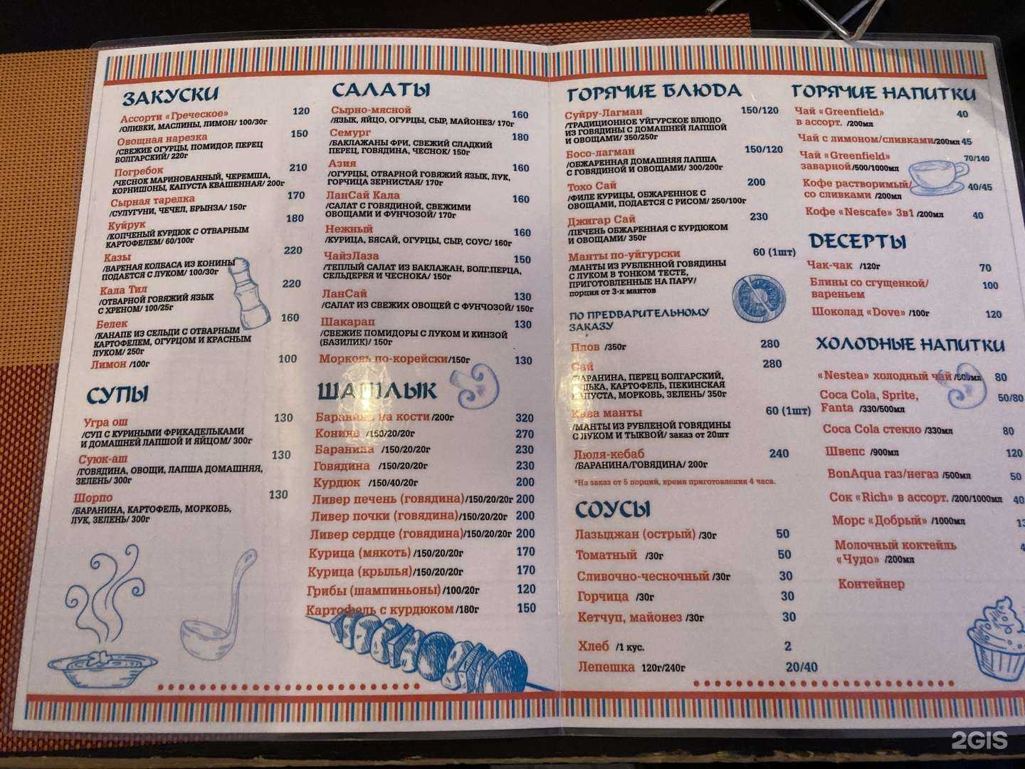 Отзывы на компанию ARZU в г. Орск c фото