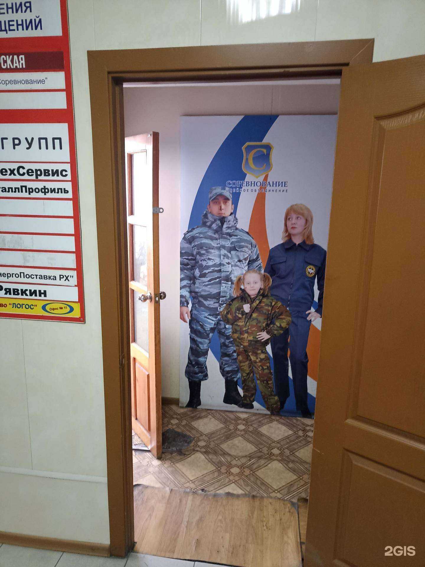 Отзывы на компанию Соревнование в Абакане c фото