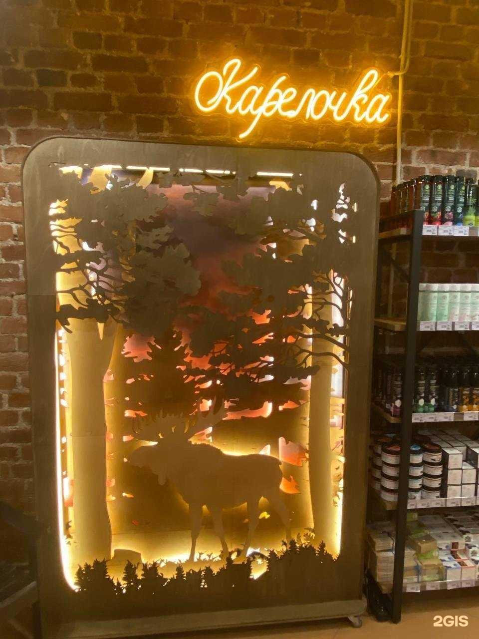 Отзывы на компанию Карелочка в Сортавале c фото