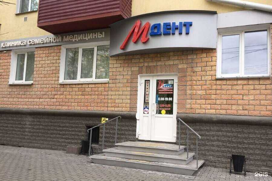 Отзывы на компанию М-Дент в Кургане c фото