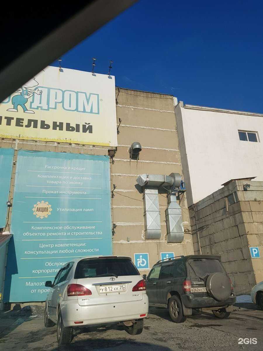 Отзывы на компанию Арома Дв в Владивостоке c фото