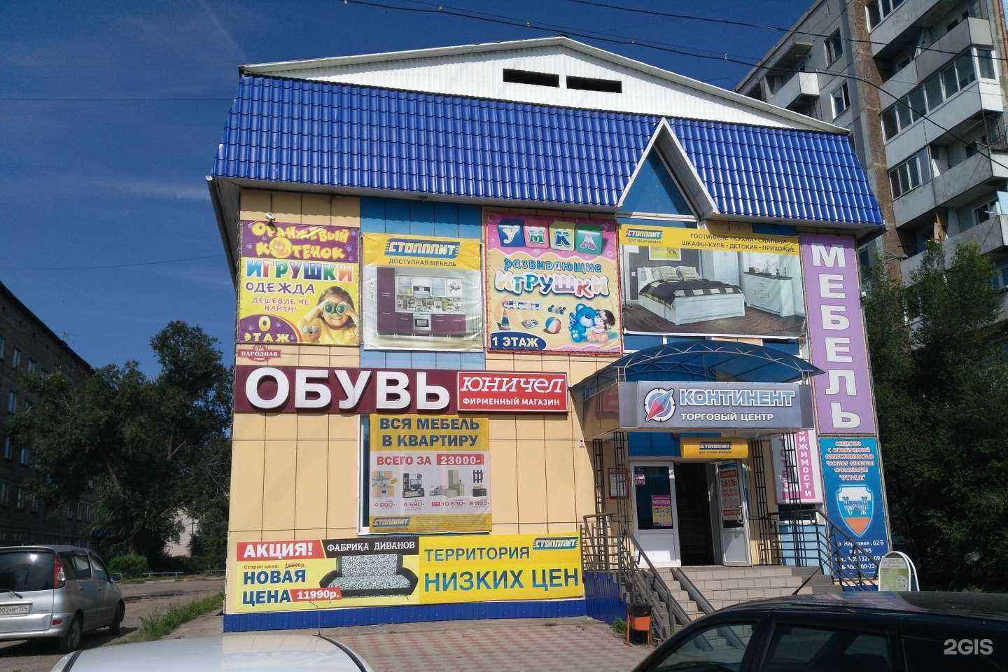 Отзывы на компанию Мир жилья в Минусинске c фото - фотография 2 из 2