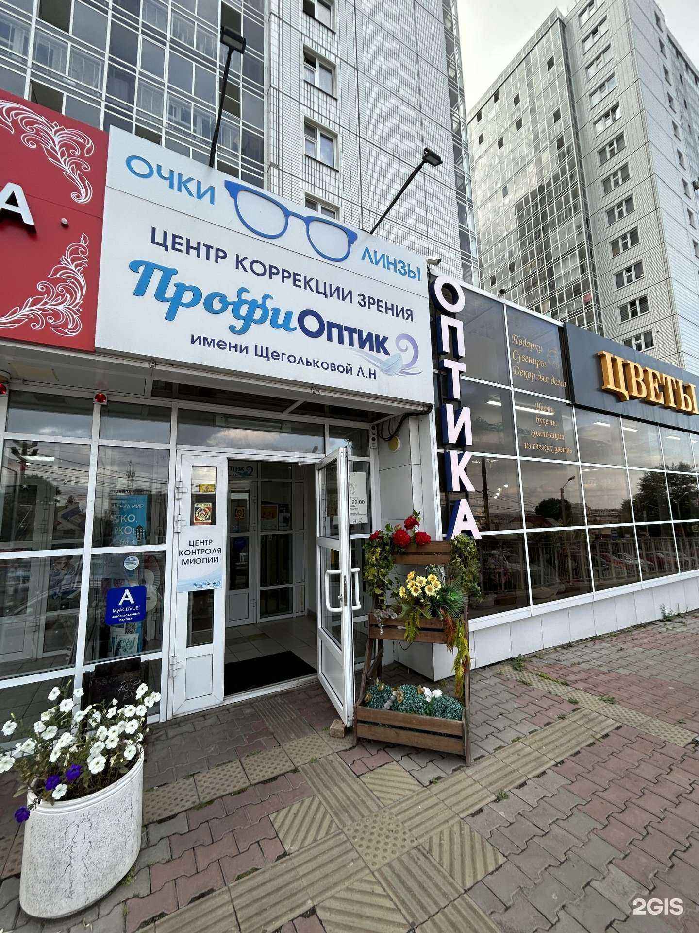Отзывы на компанию ПрофиОптик в Красноярске c фото