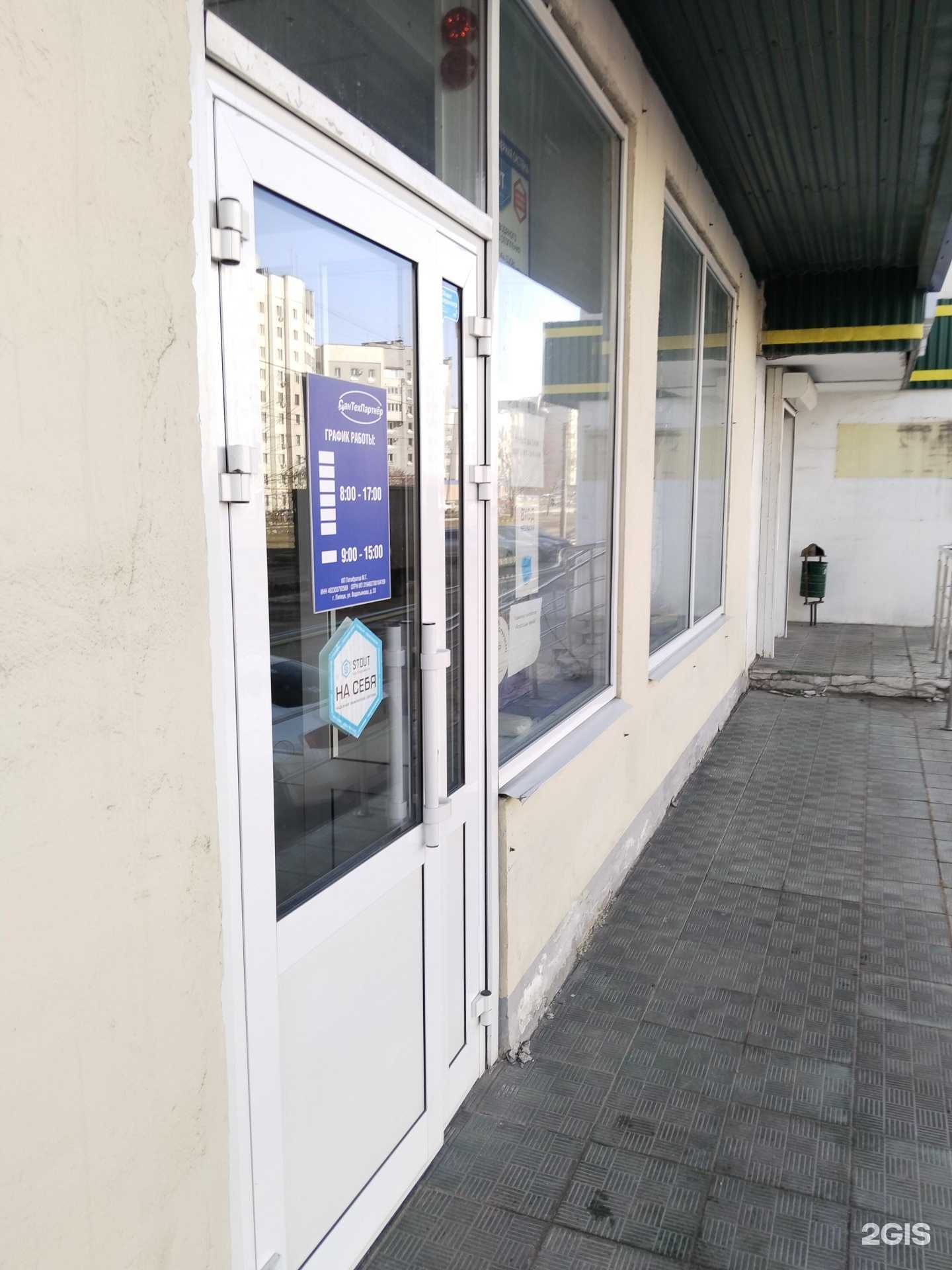 Отзывы на компанию Сантехпартнер в Липецке c фото