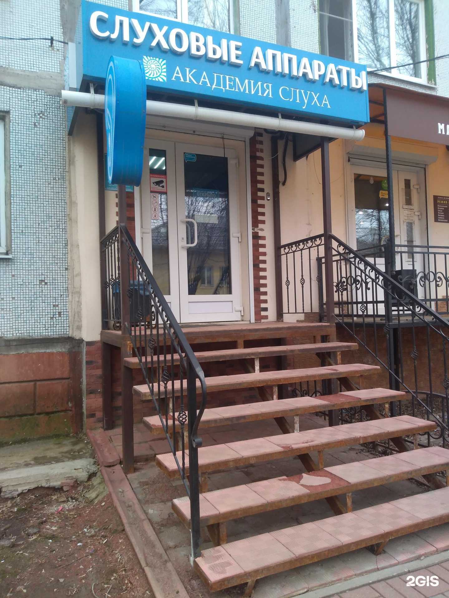 Отзывы на компанию Академия слуха в г. Калуга c фото