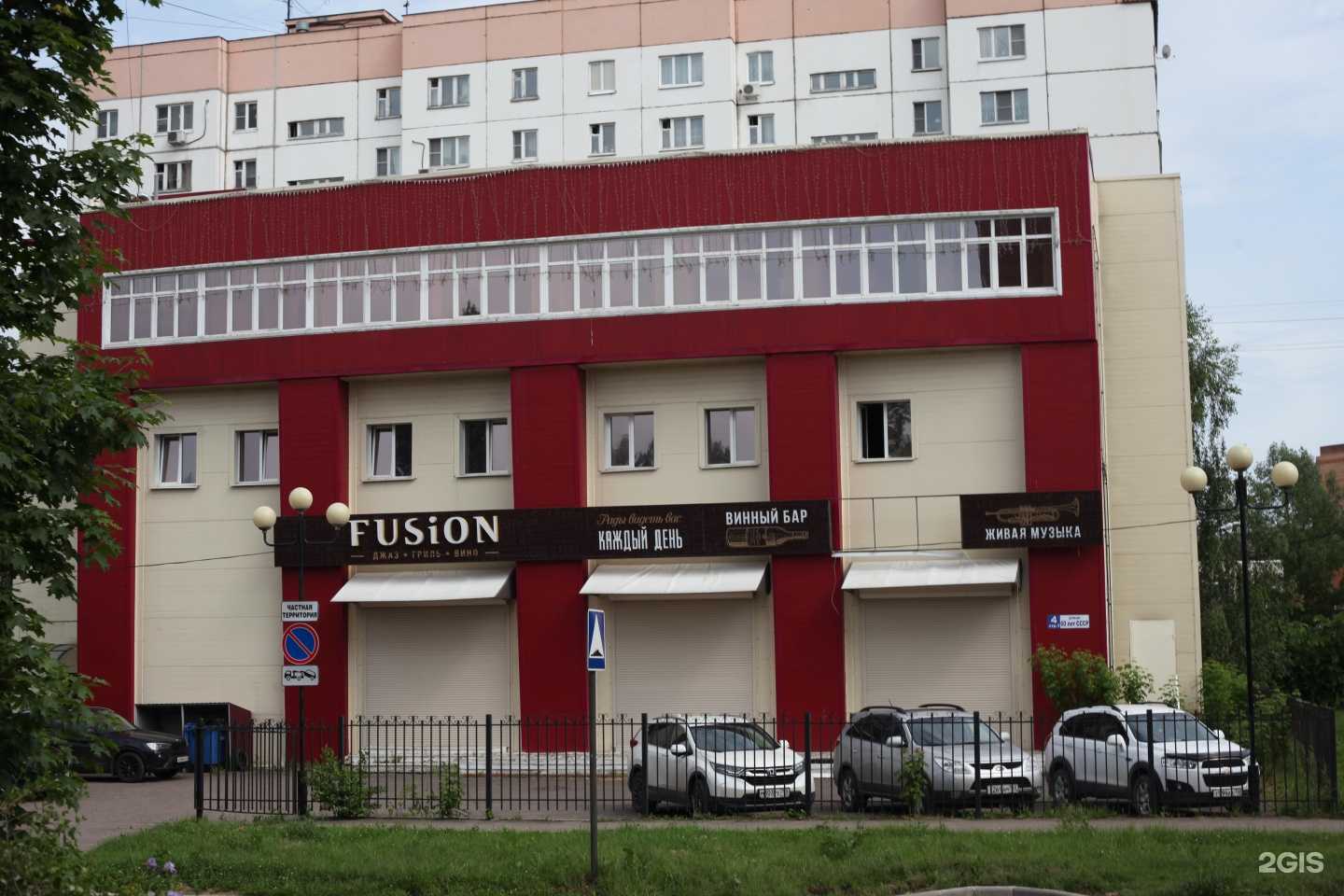 Отзывы на компанию Welcome в г. Фрязино c фото