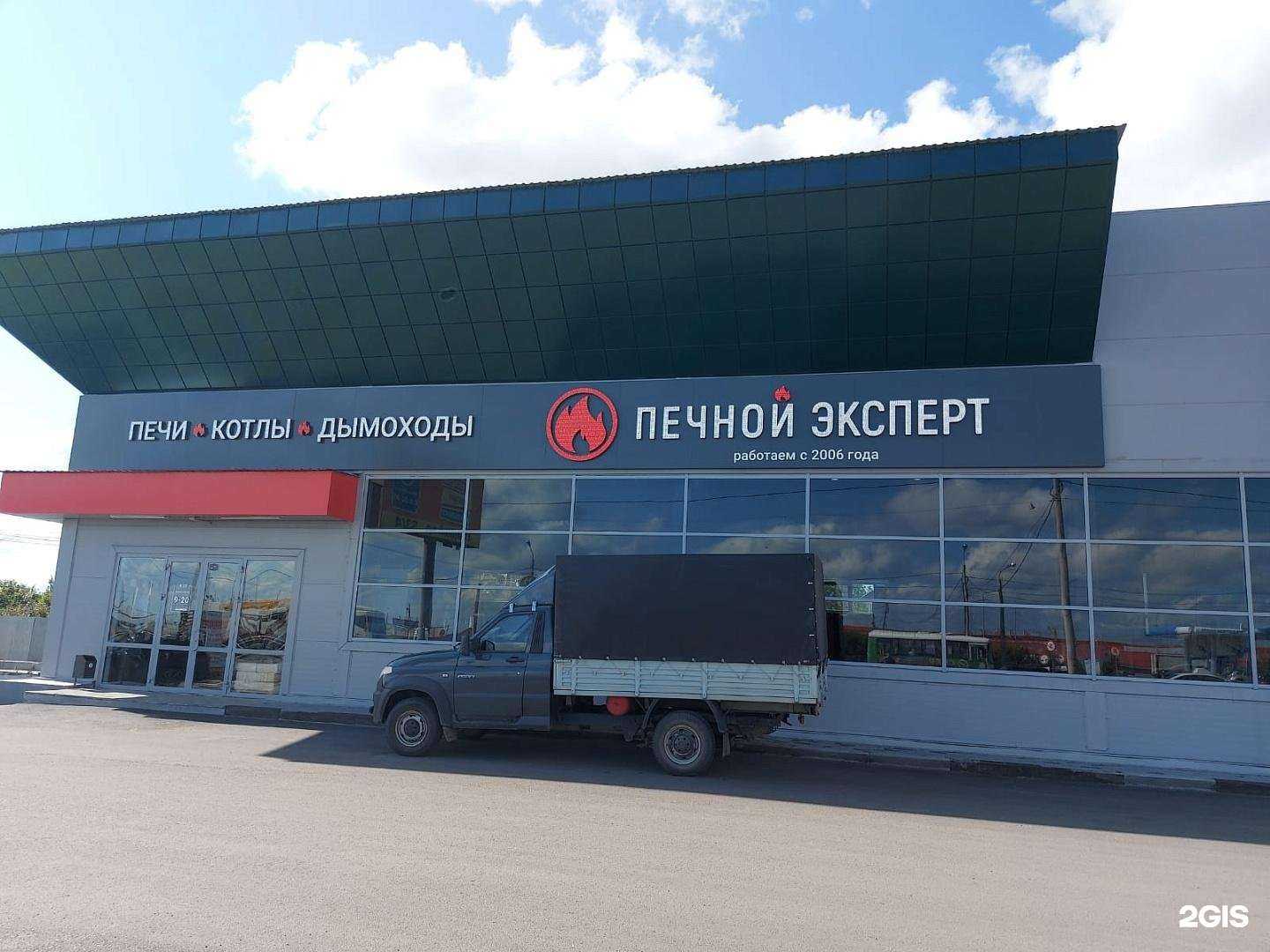 Отзывы на компанию Печной Эксперт в г. Челябинск c фото