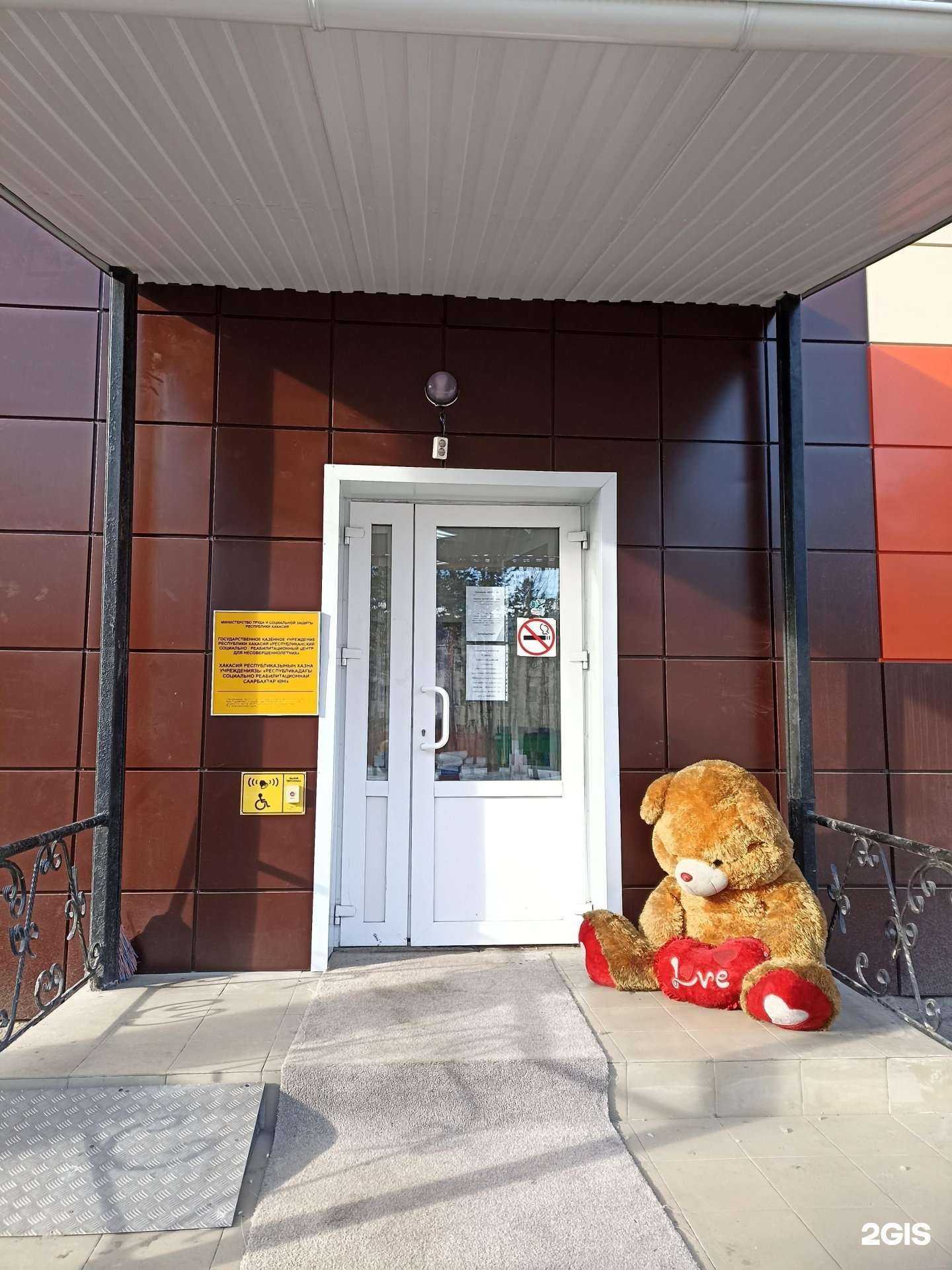 Отзывы на компанию Республиканский социально-реабилитационный центр для несовершеннолетних в Черногорске c фото