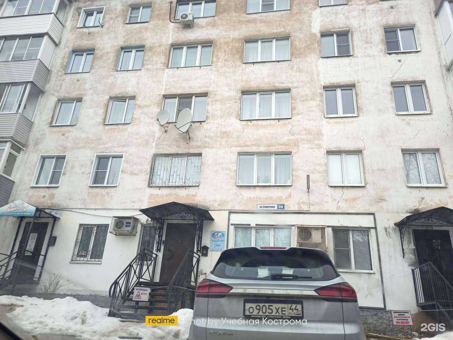 Отзывы на компанию Академия красоты в Костроме c фото - фотография 2 из 2