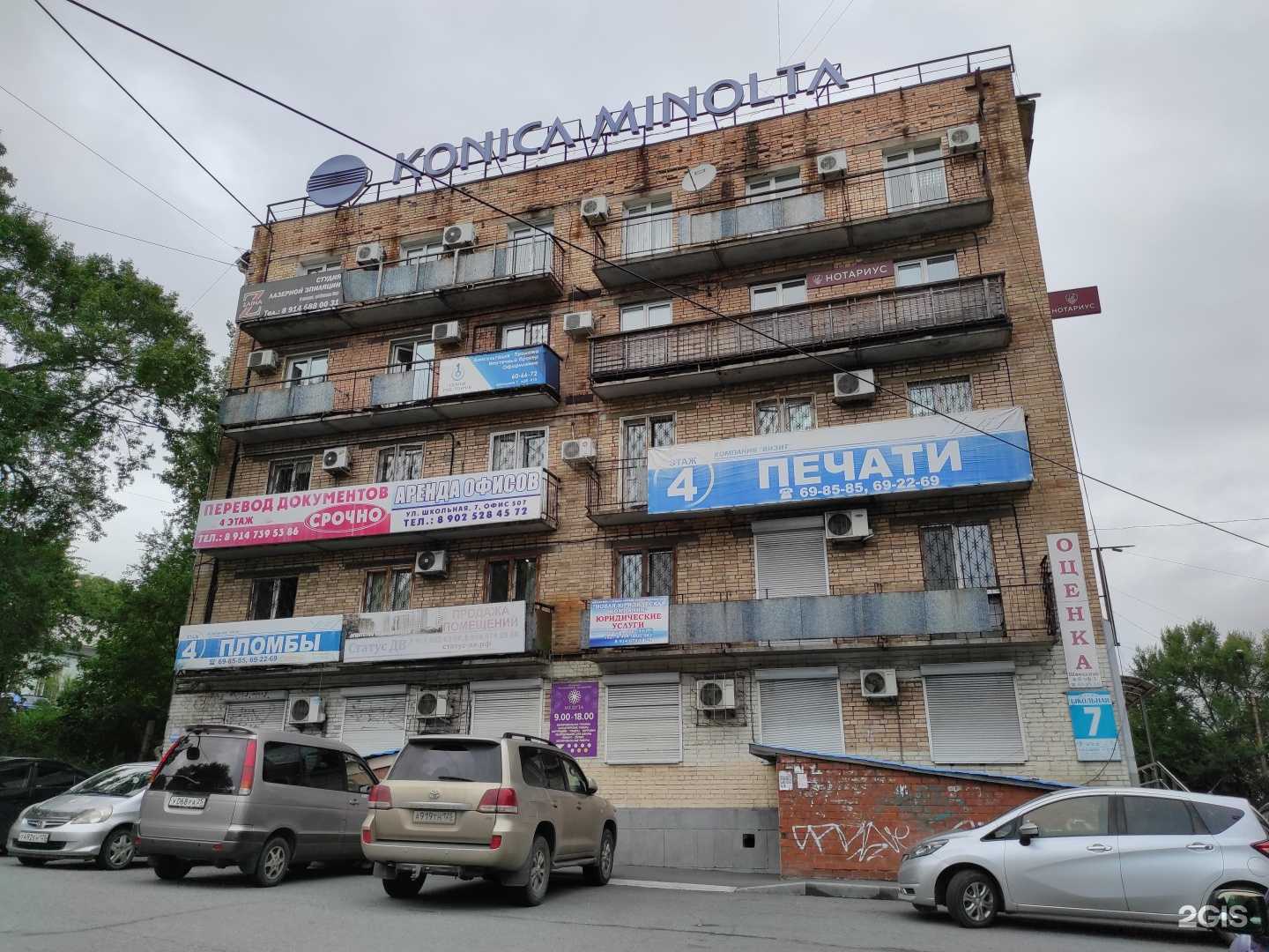 Отзывы на компанию Развитие в Находке c фото