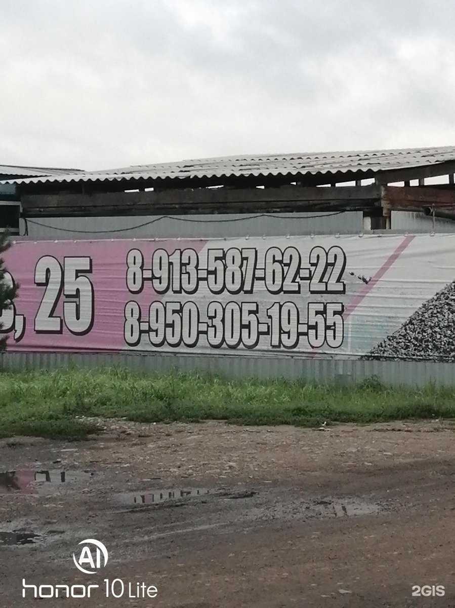 Отзывы на компанию Гранд Ресурс в Минусинске c фото - фотография 2 из 2