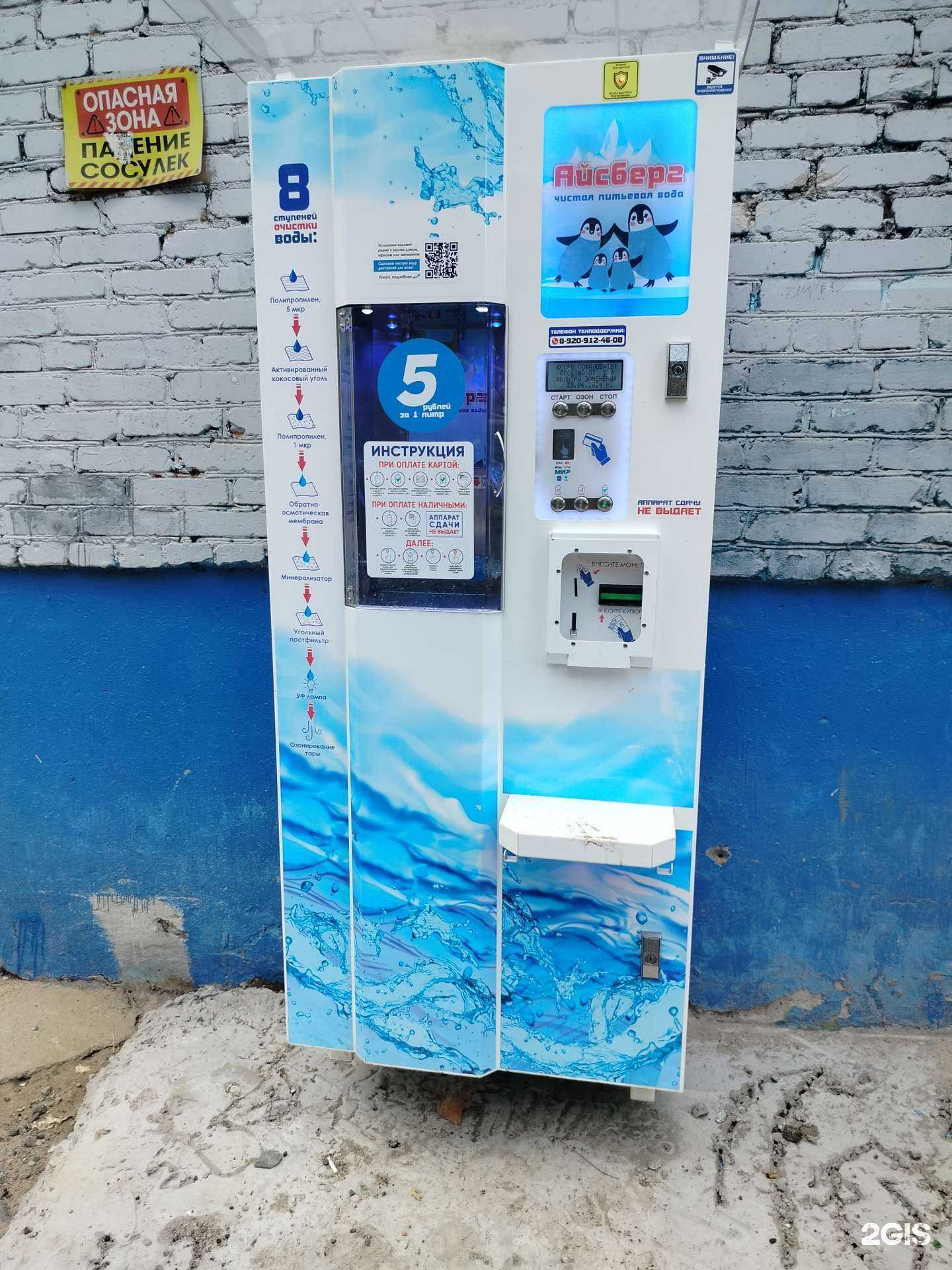 Отзывы на компанию Айсберг в г. Пушкино c фото