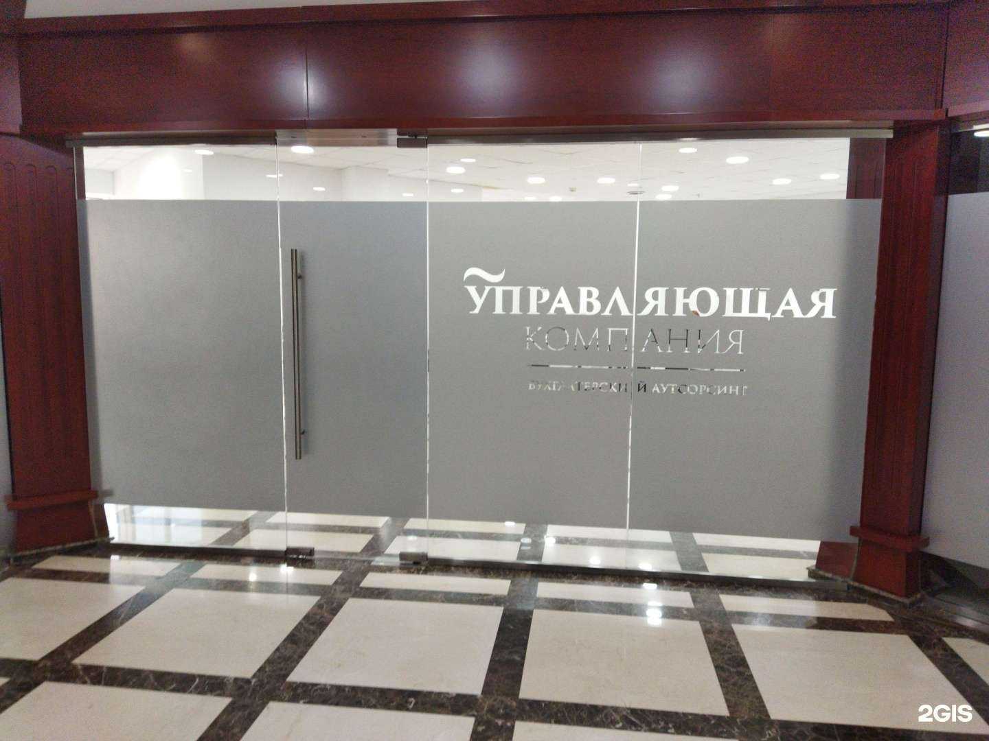 Отзывы на компанию Управляющая компания в г. Астрахань c фото