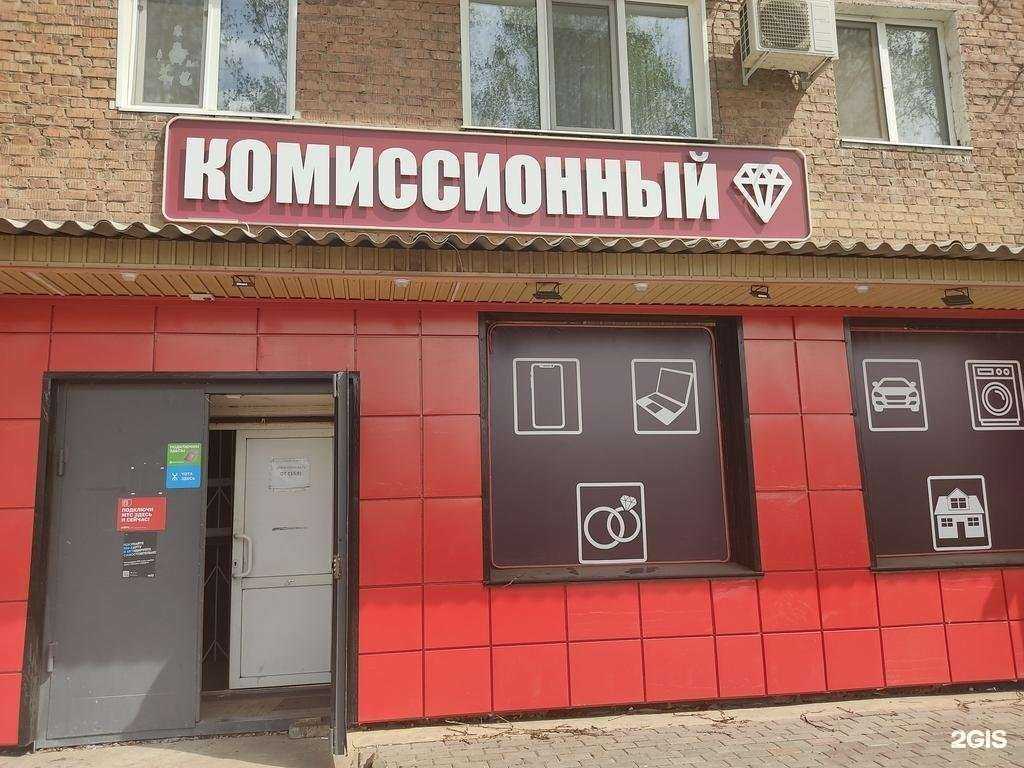 Отзывы на компанию Комиссионный магазин в г. Канск c фото