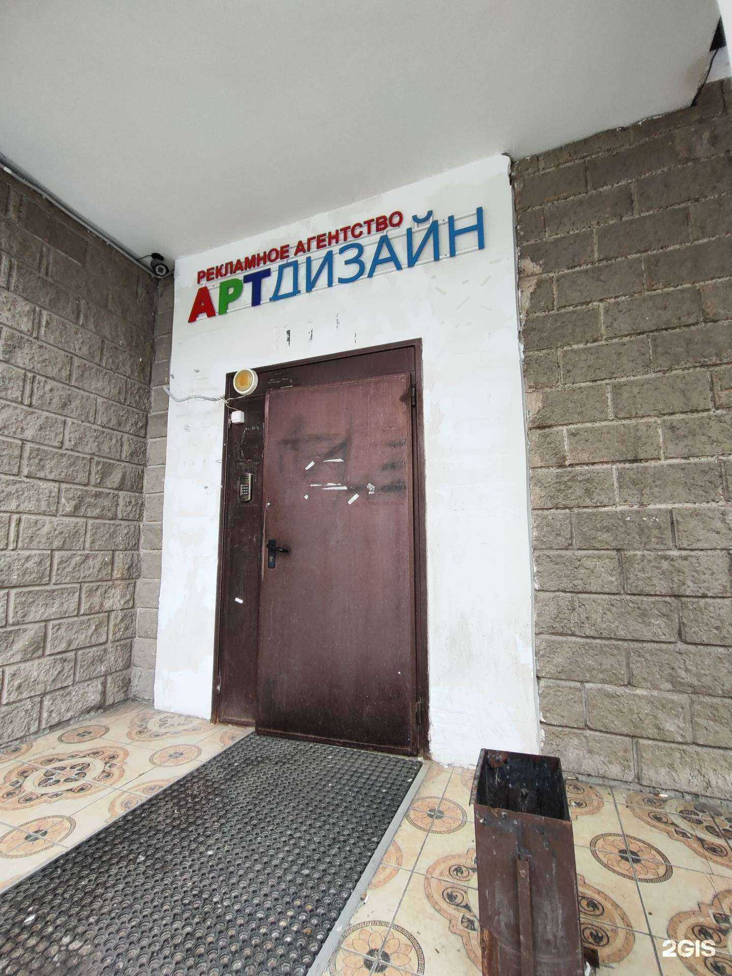 Отзывы на компанию Артдизайн в г. Уфа c фото