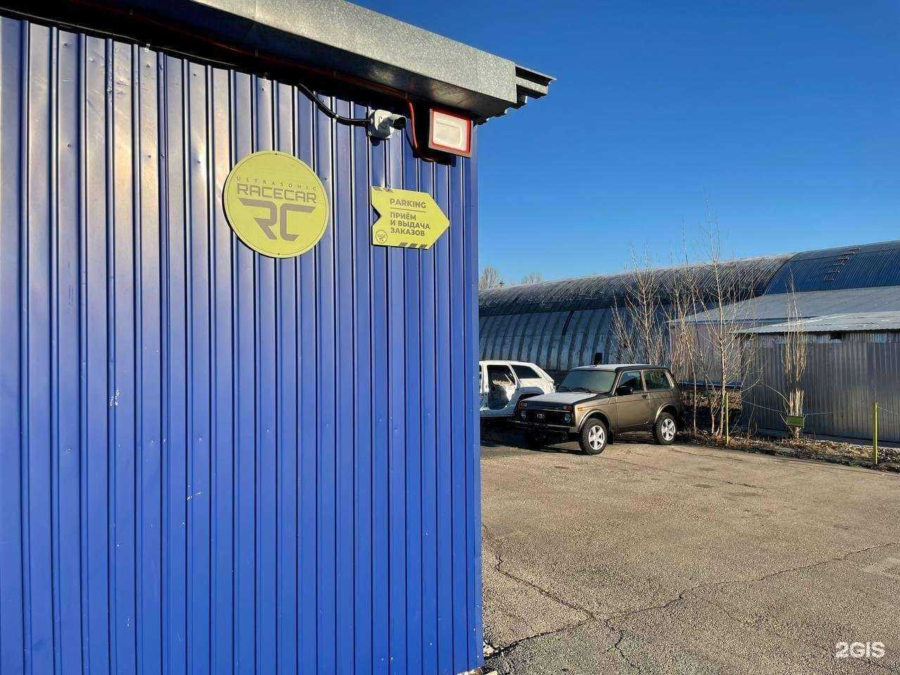 Отзывы на компанию RC в Тольятти c фото