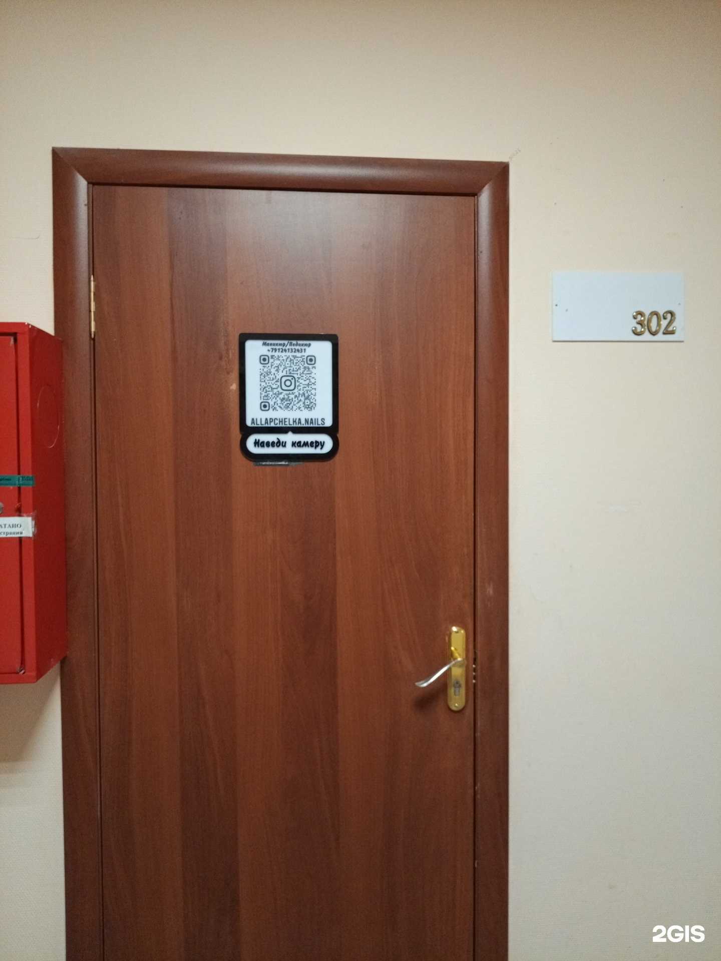 Отзывы на компанию Салон красоты в г. Сургут c фото