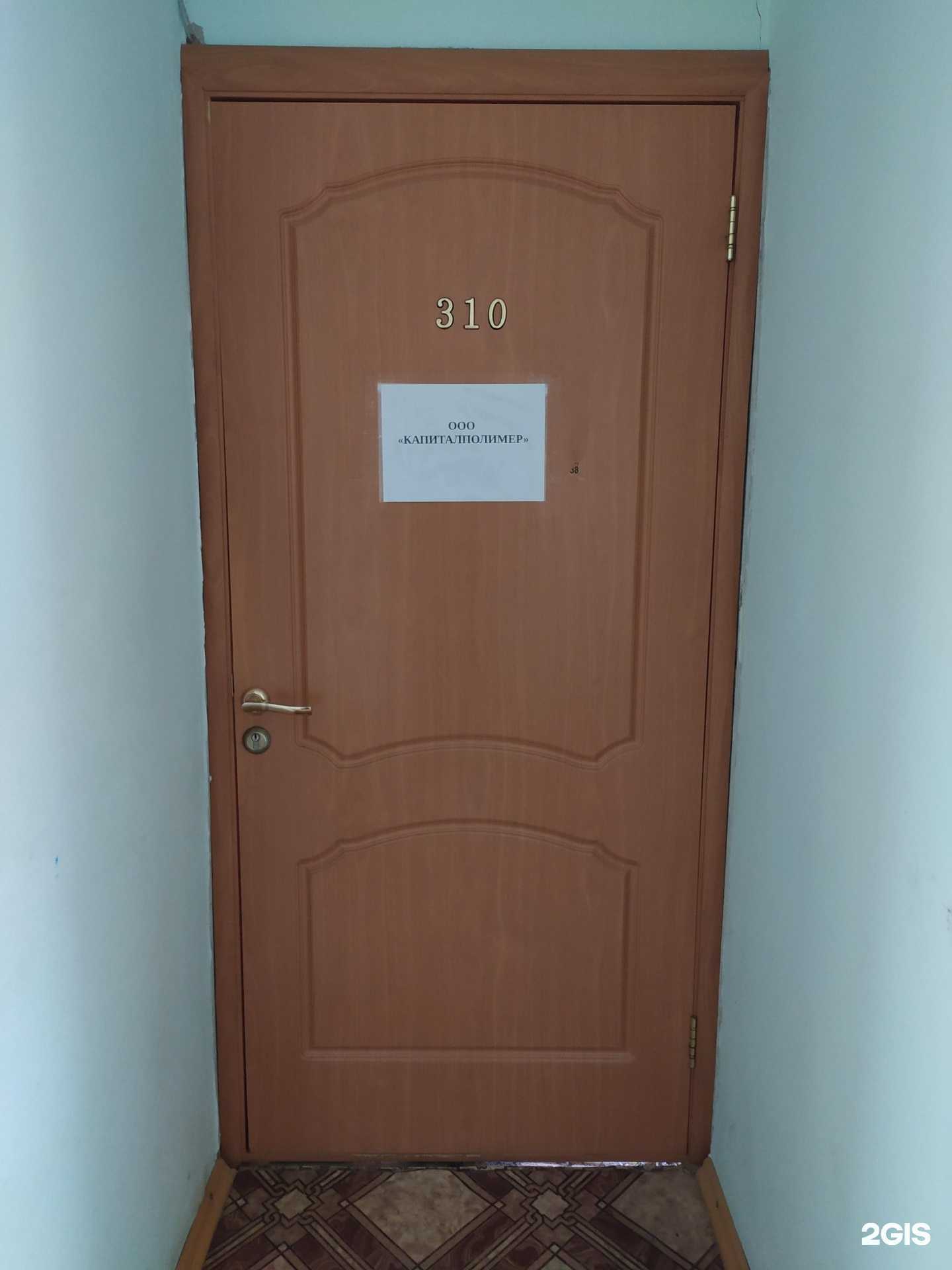 Отзывы на компанию Капиталполимер в Волгодонске c фото